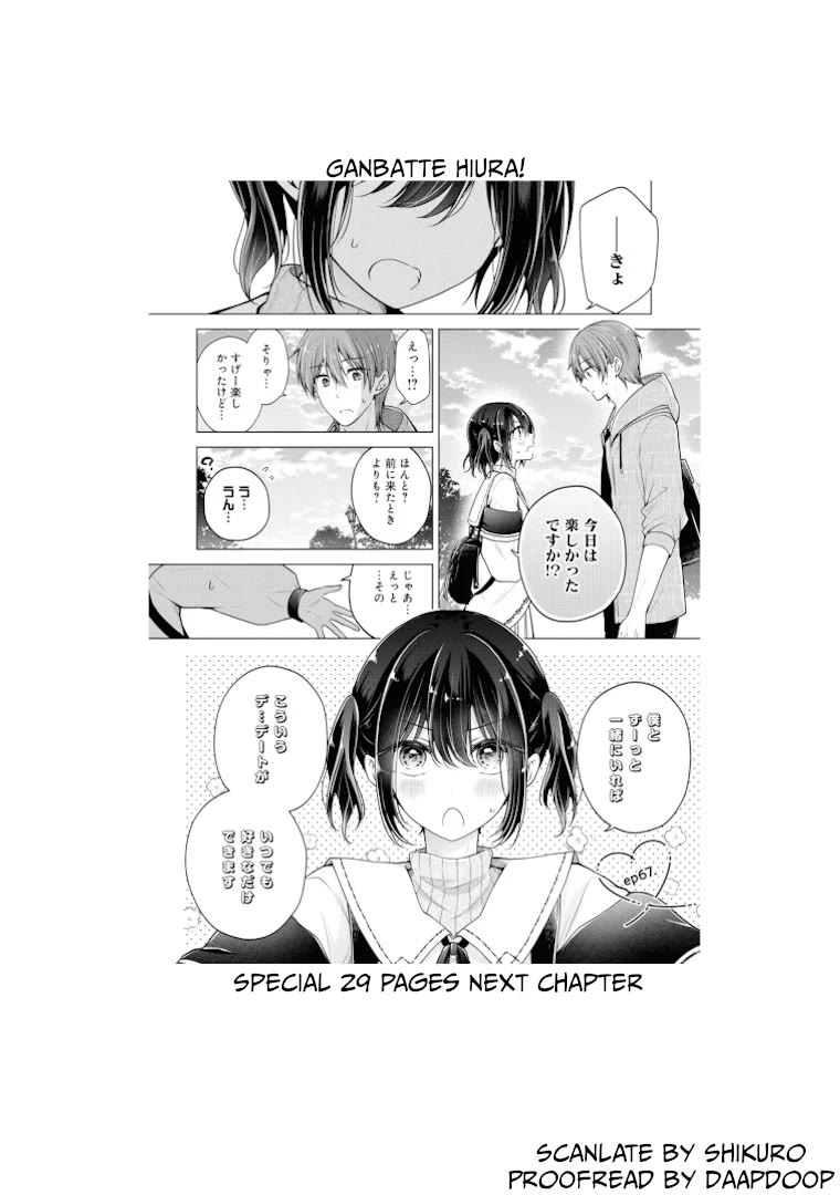 I turned my childhood friend (♂) into a girl chapter 66 page 13