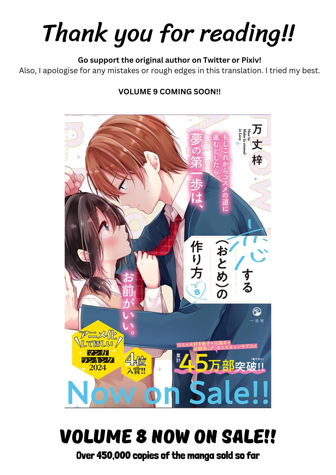 I turned my childhood friend (♂) into a girl chapter 90.5 page 5