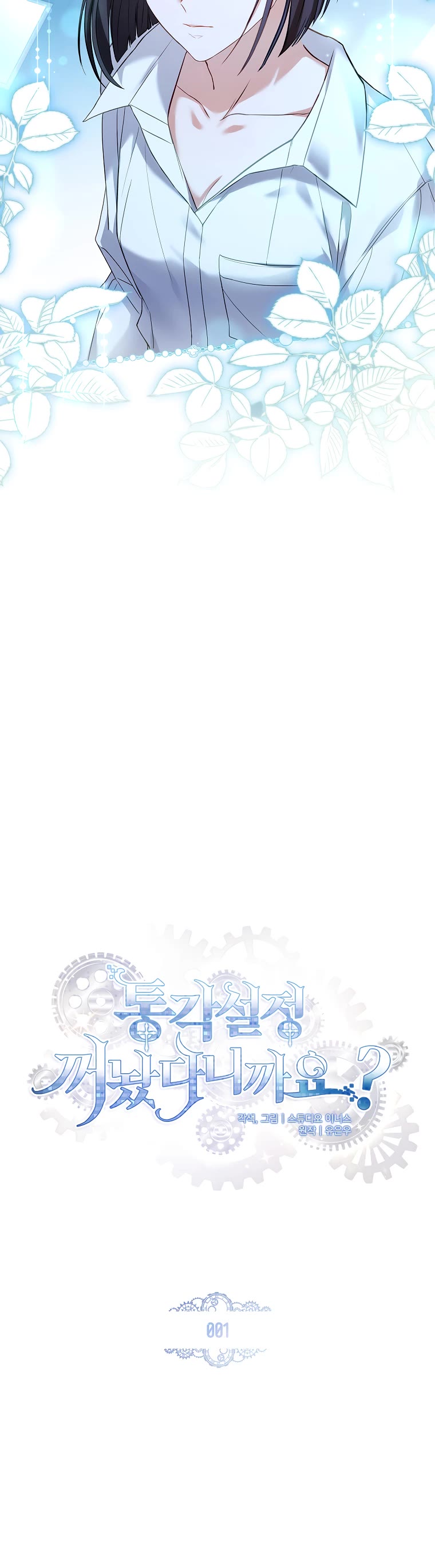 I Turned off the Pain Perception Setting! chapter 1 page 35