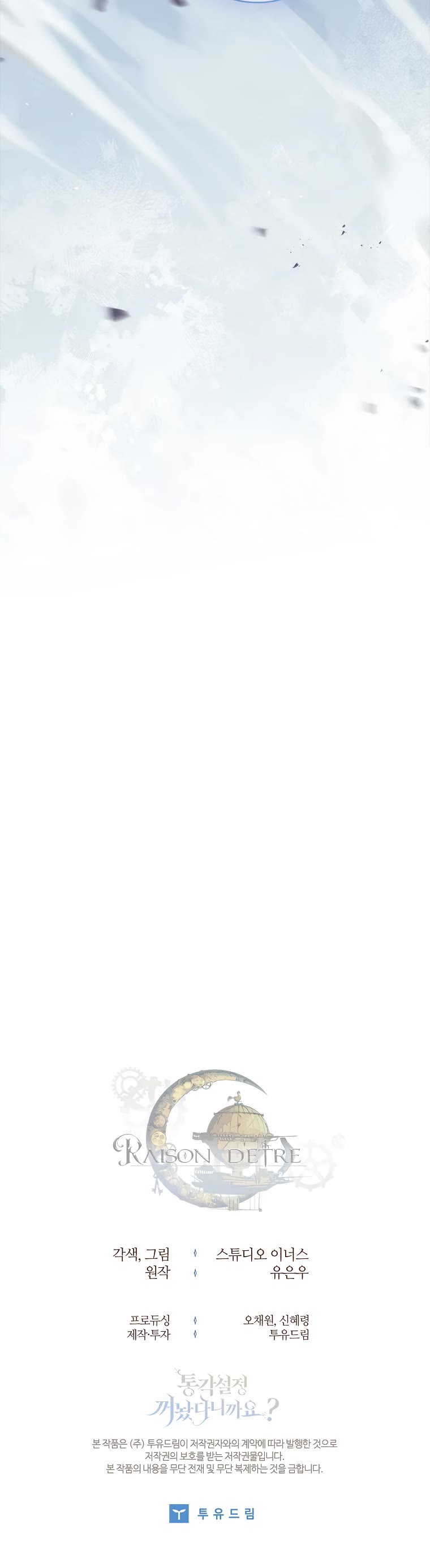 I Turned off the Pain Perception Setting! chapter 17 page 45