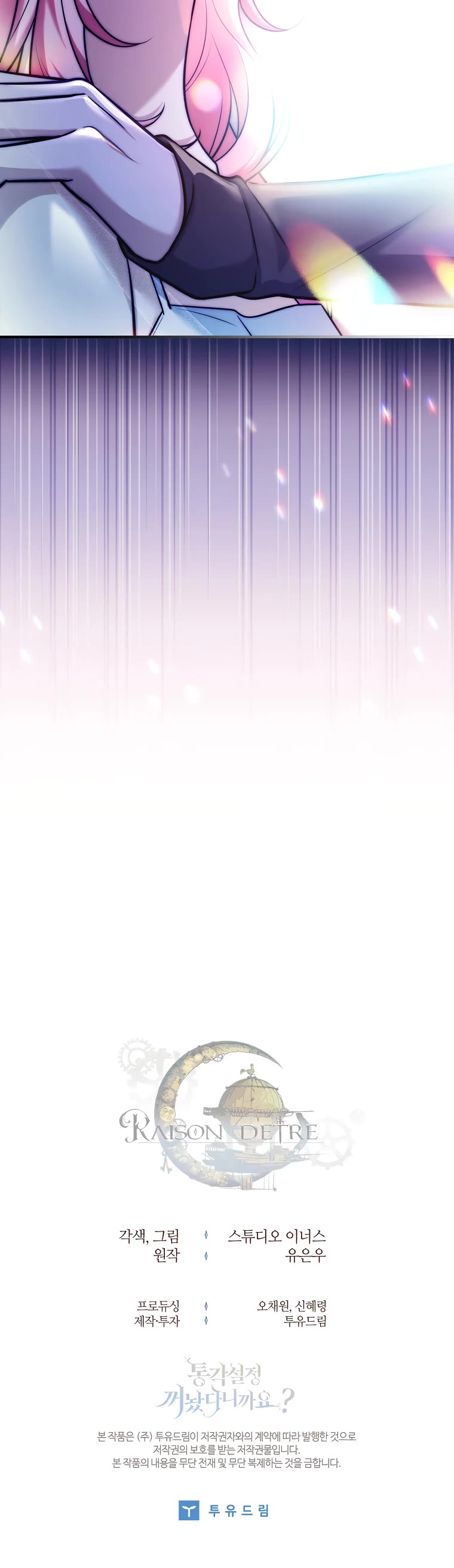 I Turned off the Pain Perception Setting! chapter 19 page 45