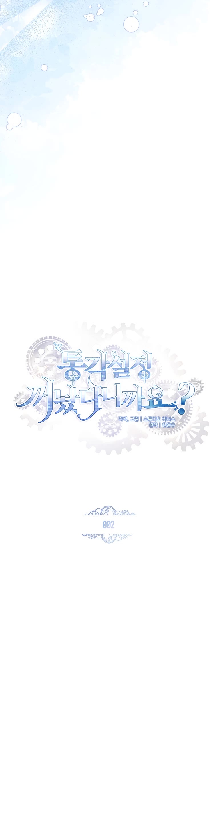 I Turned off the Pain Perception Setting! chapter 2 page 20