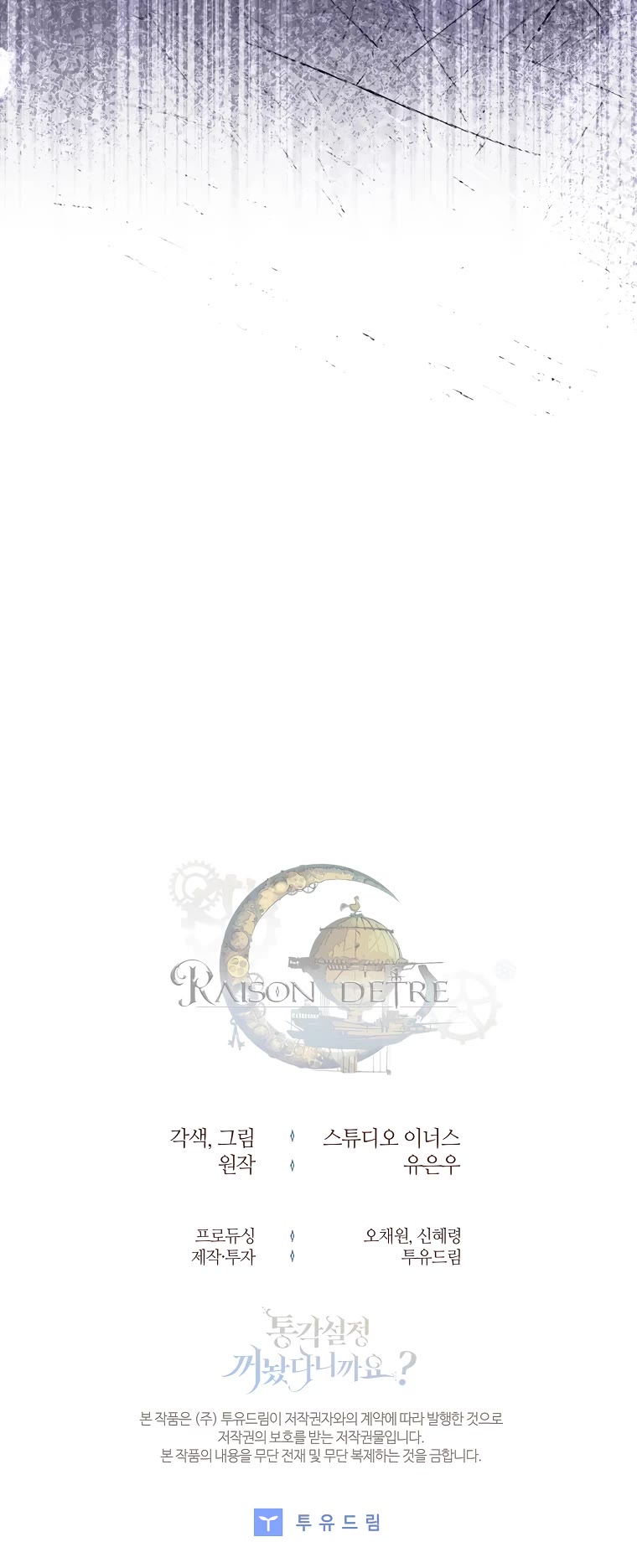 I Turned off the Pain Perception Setting! chapter 30 page 56