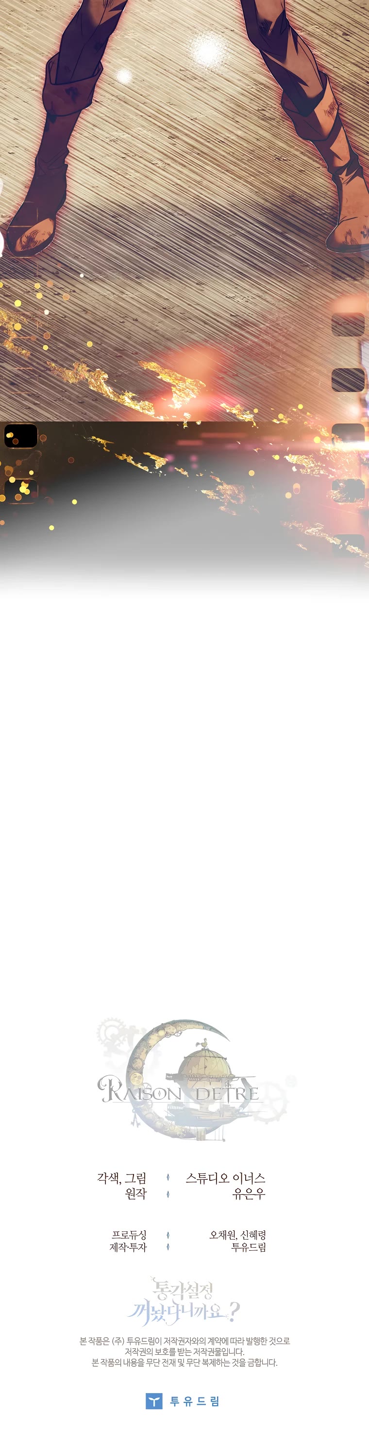 I Turned off the Pain Perception Setting! chapter 32 page 53