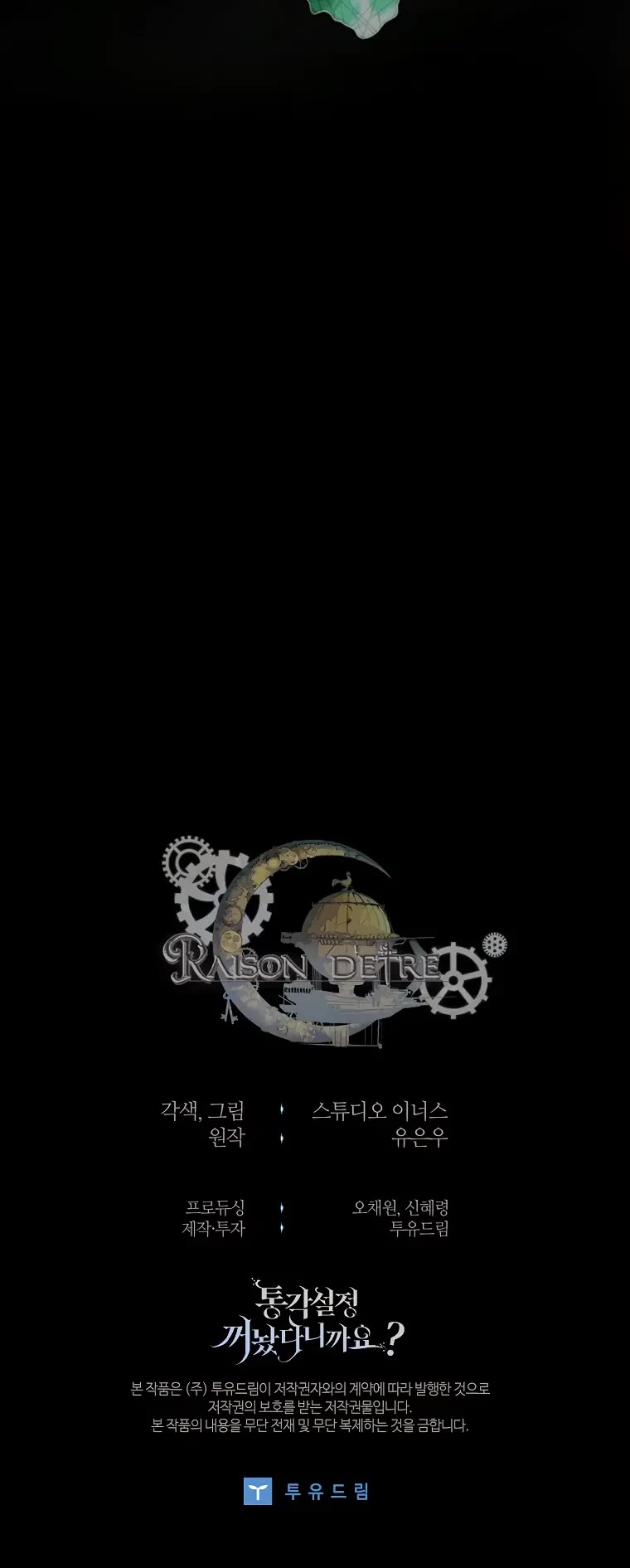 I Turned off the Pain Perception Setting! chapter 33 page 48