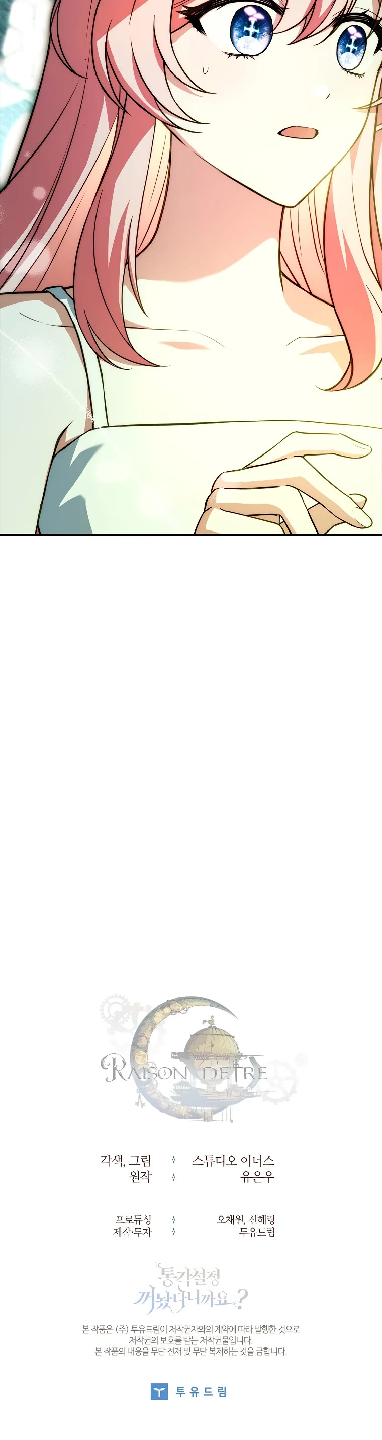 I Turned off the Pain Perception Setting! chapter 36 page 53