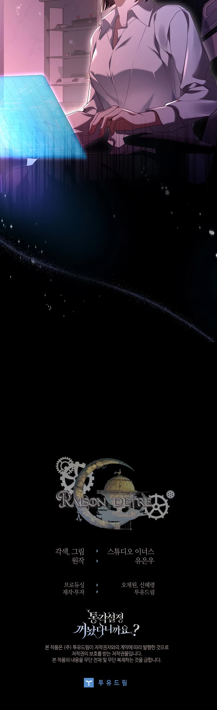 I Turned off the Pain Perception Setting! chapter 4 page 42