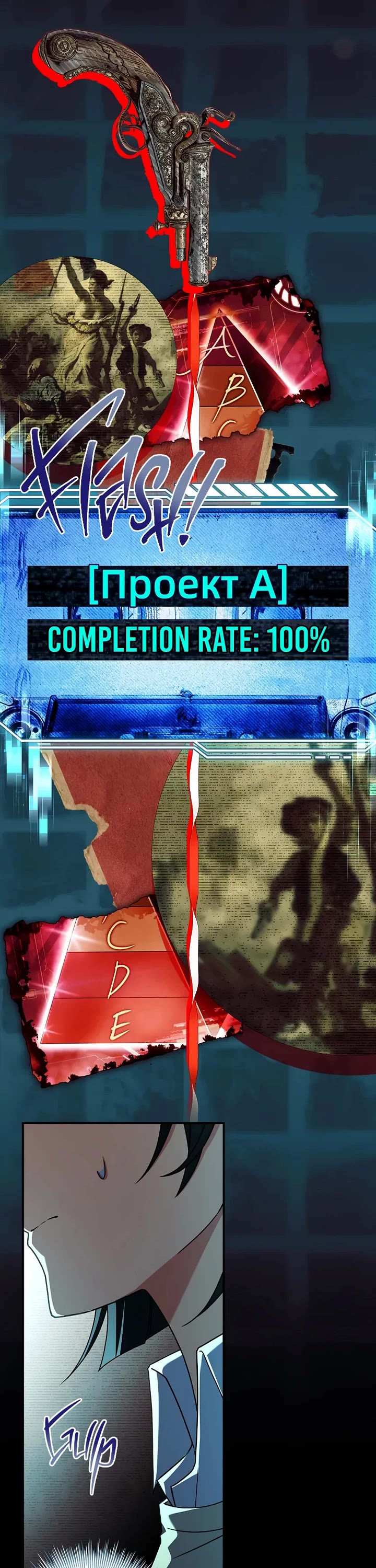 I Turned off the Pain Perception Setting! chapter 42 page 36