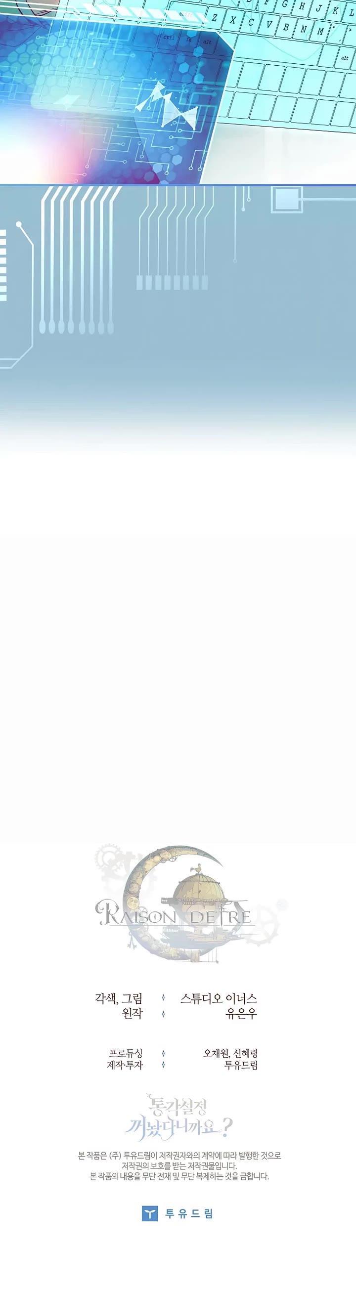 I Turned off the Pain Perception Setting! chapter 43 page 42