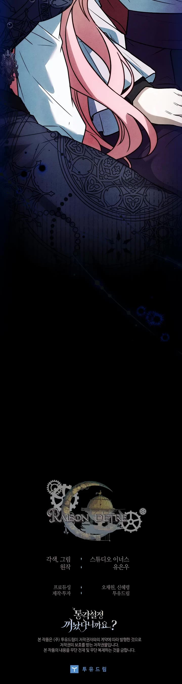 I Turned off the Pain Perception Setting! chapter 44 page 49