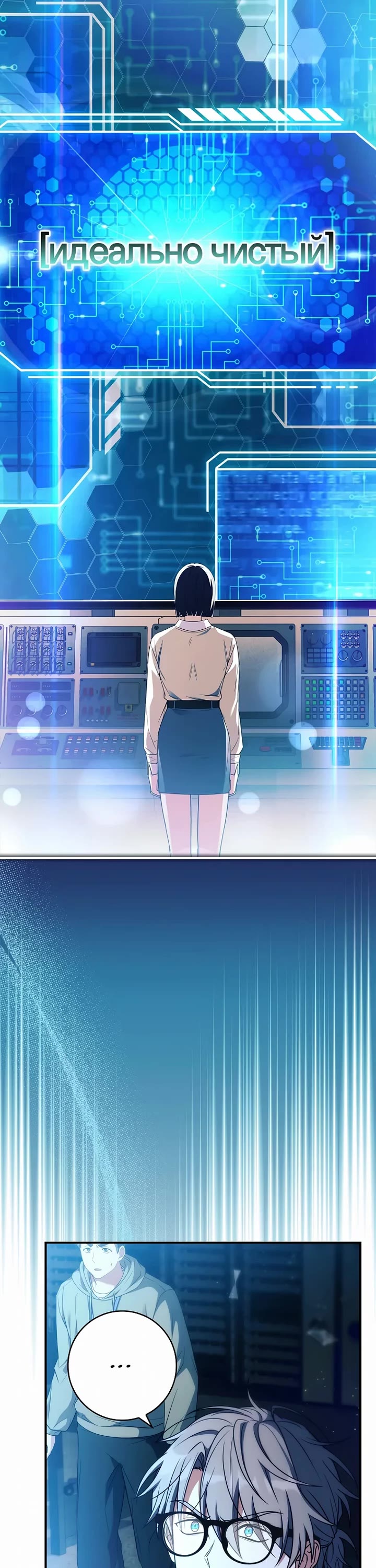 I Turned off the Pain Perception Setting! chapter 44 page 6