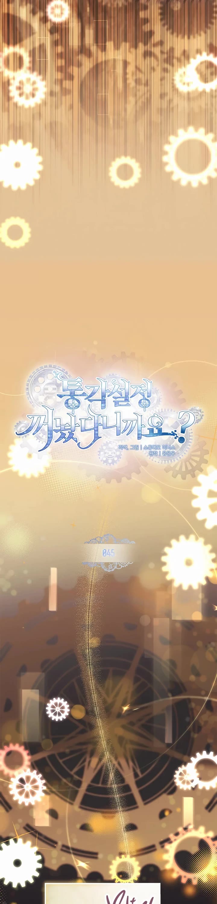 I Turned off the Pain Perception Setting! chapter 45.5 page 6