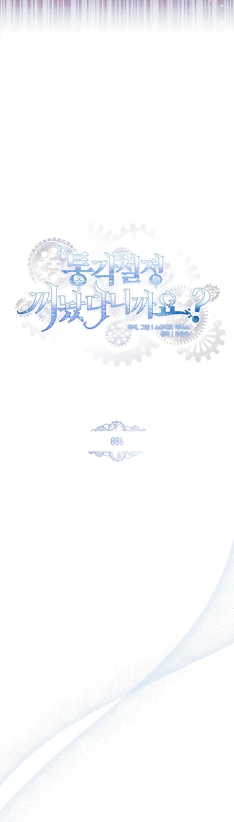 I Turned off the Pain Perception Setting! chapter 6 page 10