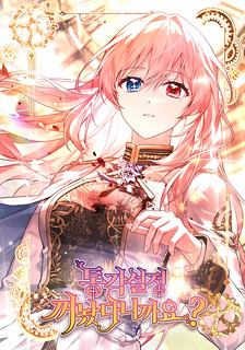 Cover of I Turned off the Pain Perception Setting!