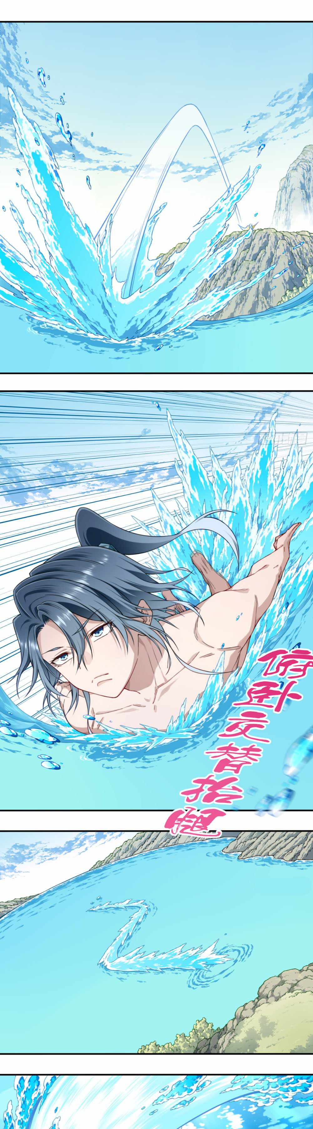 I Use My Muscles to Dominate the World of Cultivating Immortals chapter 11 page 14