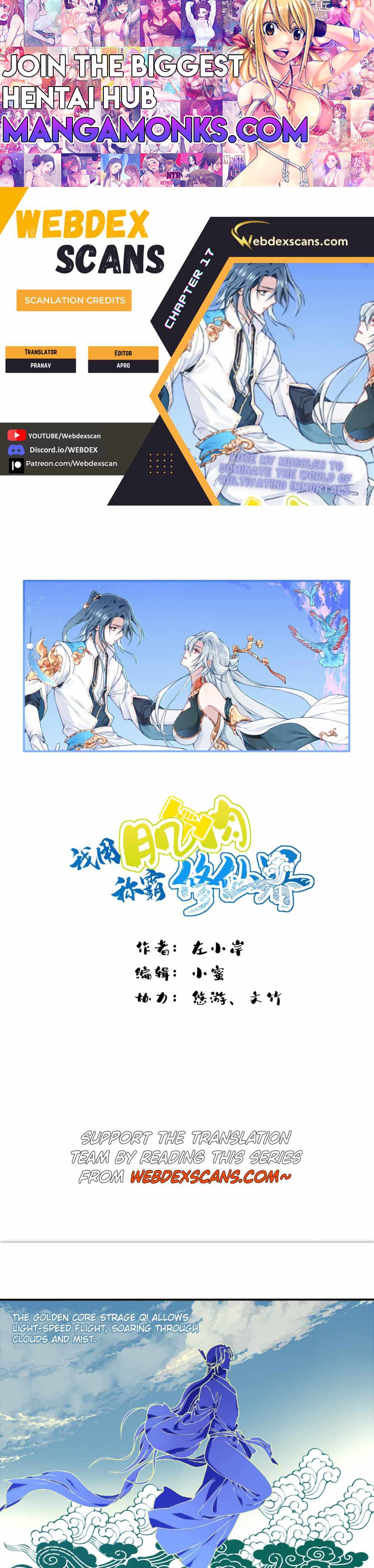 I Use My Muscles to Dominate the World of Cultivating Immortals chapter 17 page 1