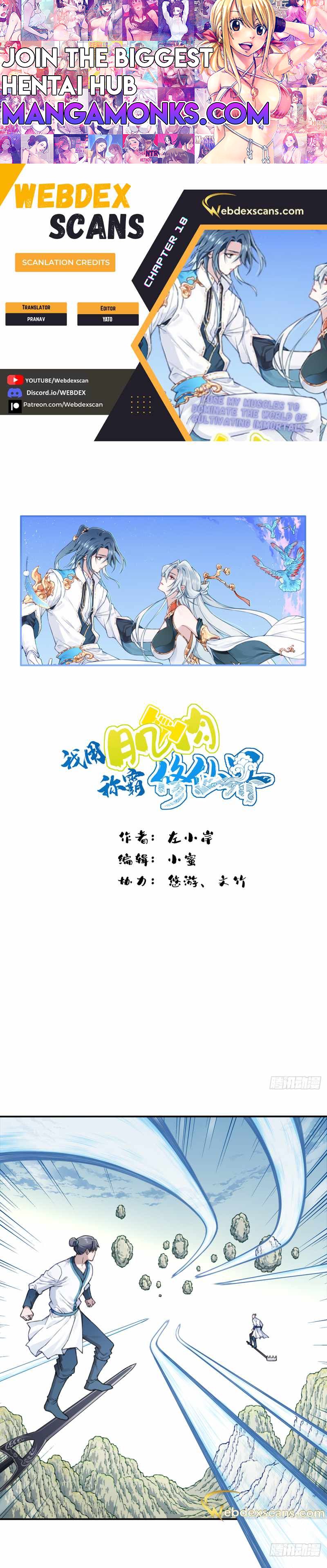 I Use My Muscles to Dominate the World of Cultivating Immortals chapter 18 page 1