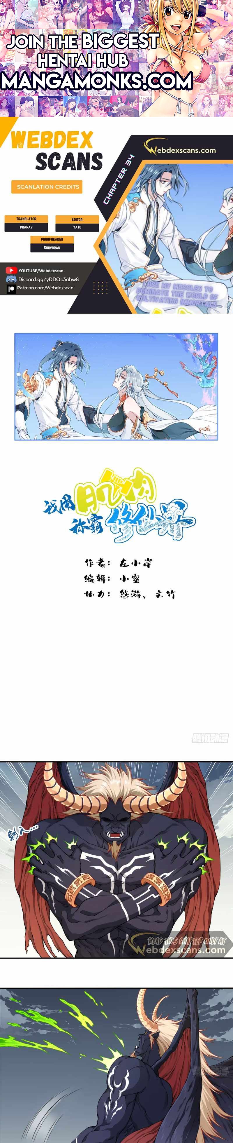 I Use My Muscles to Dominate the World of Cultivating Immortals chapter 34 page 1