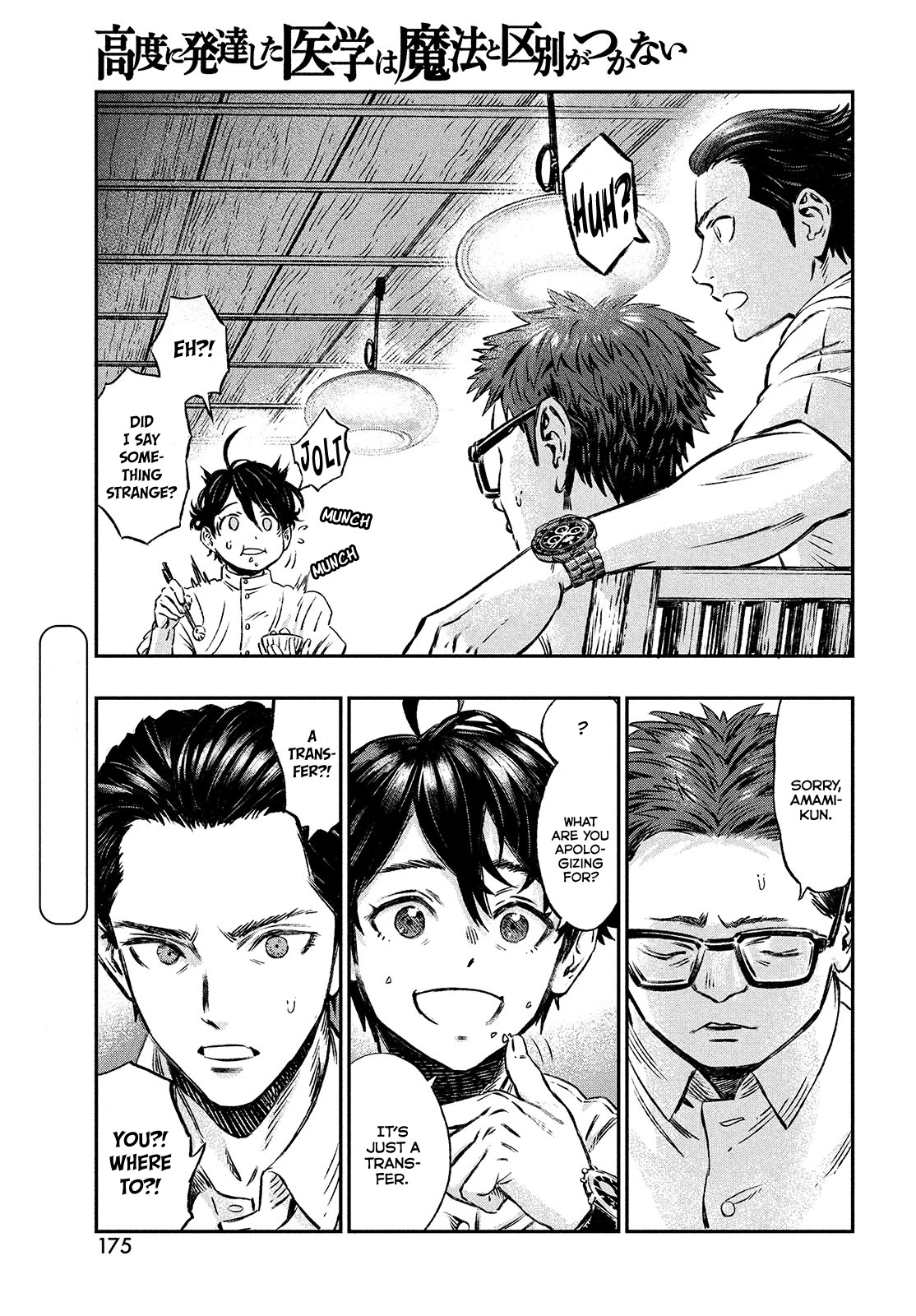 I Used High-Level Medicine to Counter Magic chapter 1 page 10