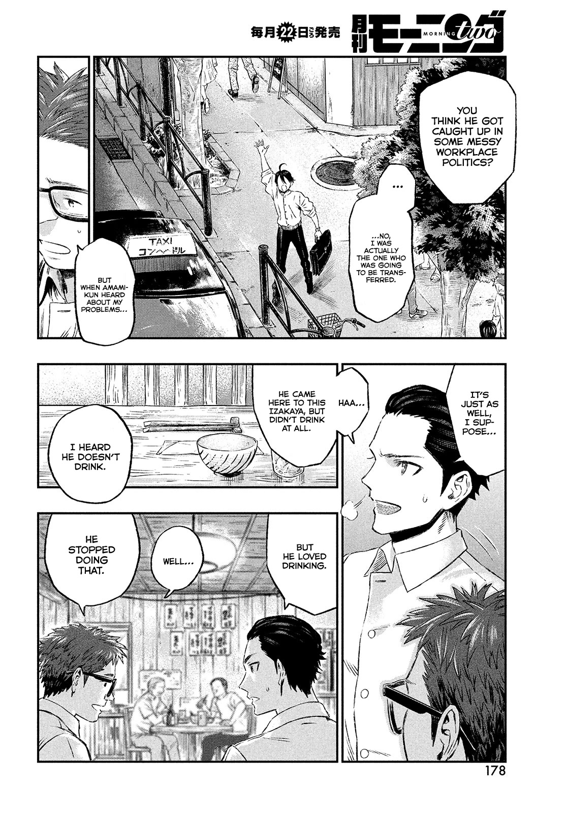 I Used High-Level Medicine to Counter Magic chapter 1 page 13