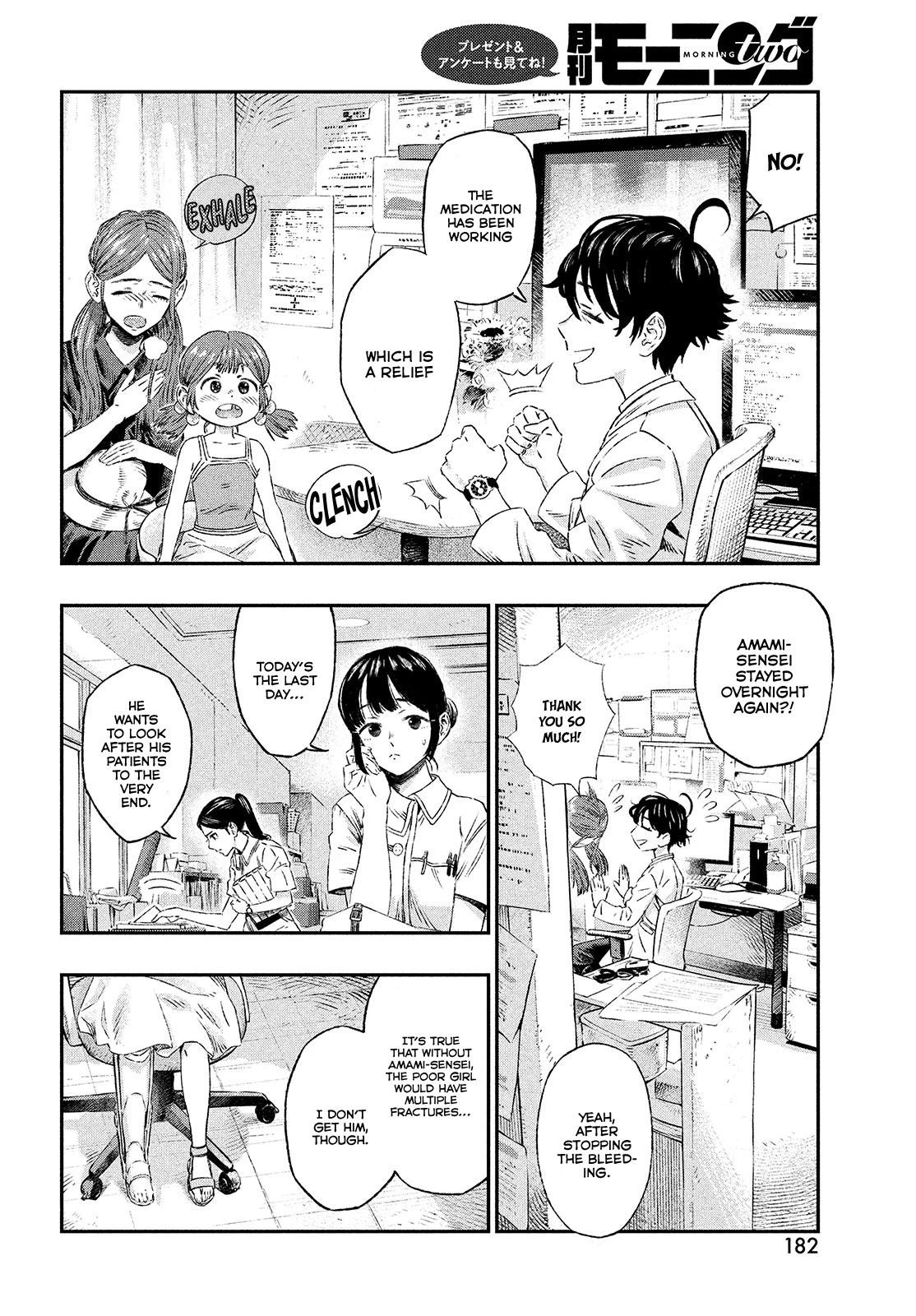 I Used High-Level Medicine to Counter Magic chapter 1 page 17