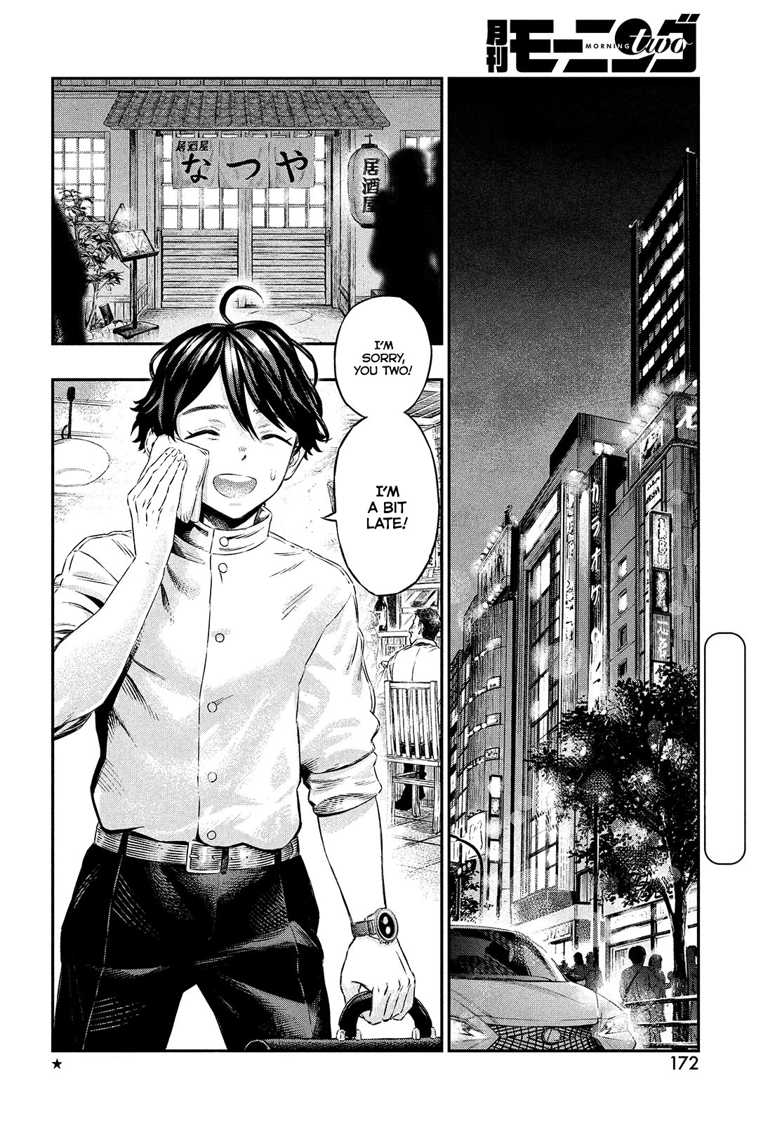 I Used High-Level Medicine to Counter Magic chapter 1 page 7