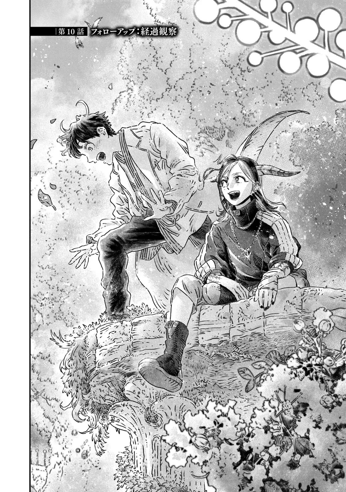 I Used High-Level Medicine to Counter Magic chapter 10 page 4