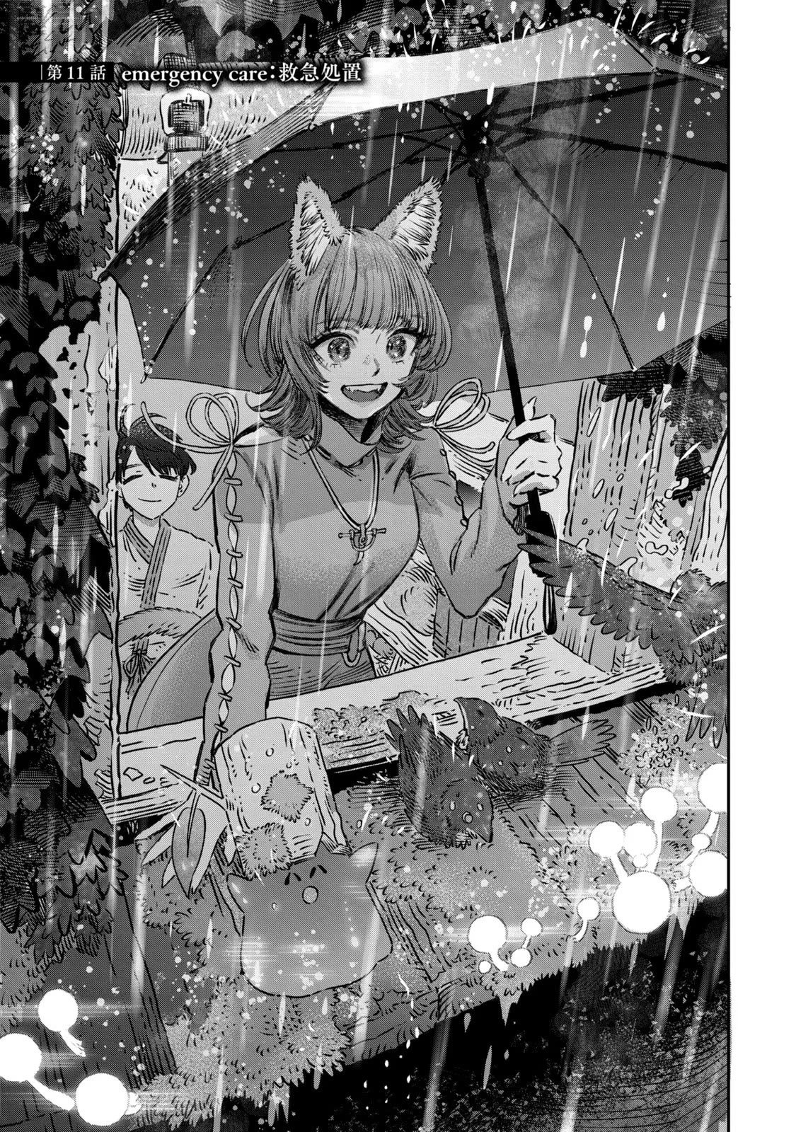 I Used High-Level Medicine to Counter Magic chapter 11 page 4