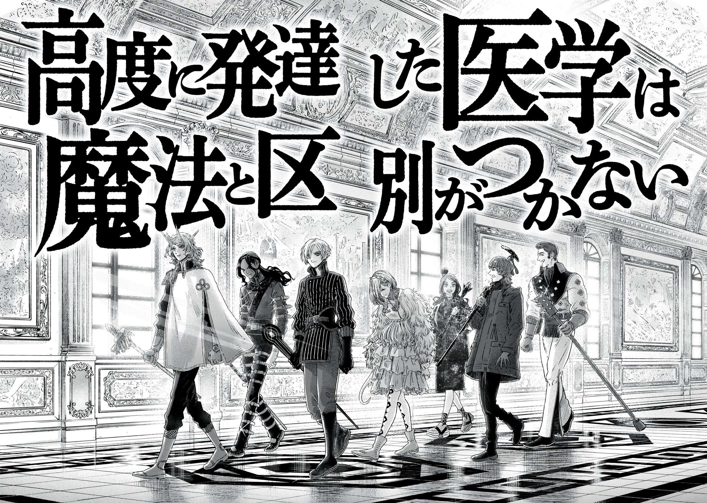 I Used High-Level Medicine to Counter Magic chapter 21 page 41