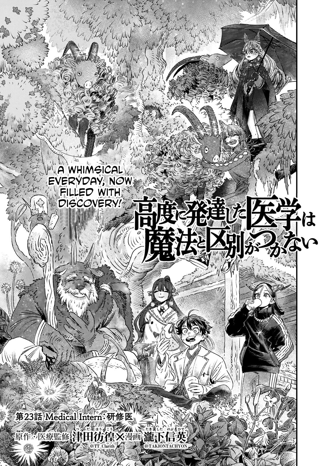 I Used High-Level Medicine to Counter Magic chapter 23 page 4