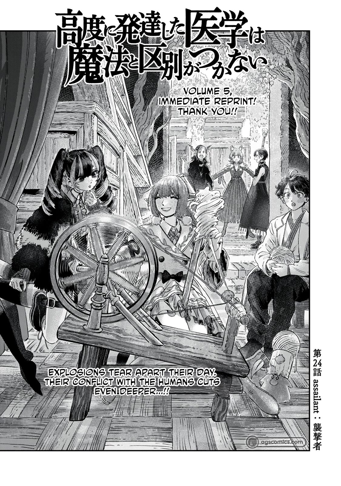 I Used High-Level Medicine to Counter Magic chapter 24 page 2