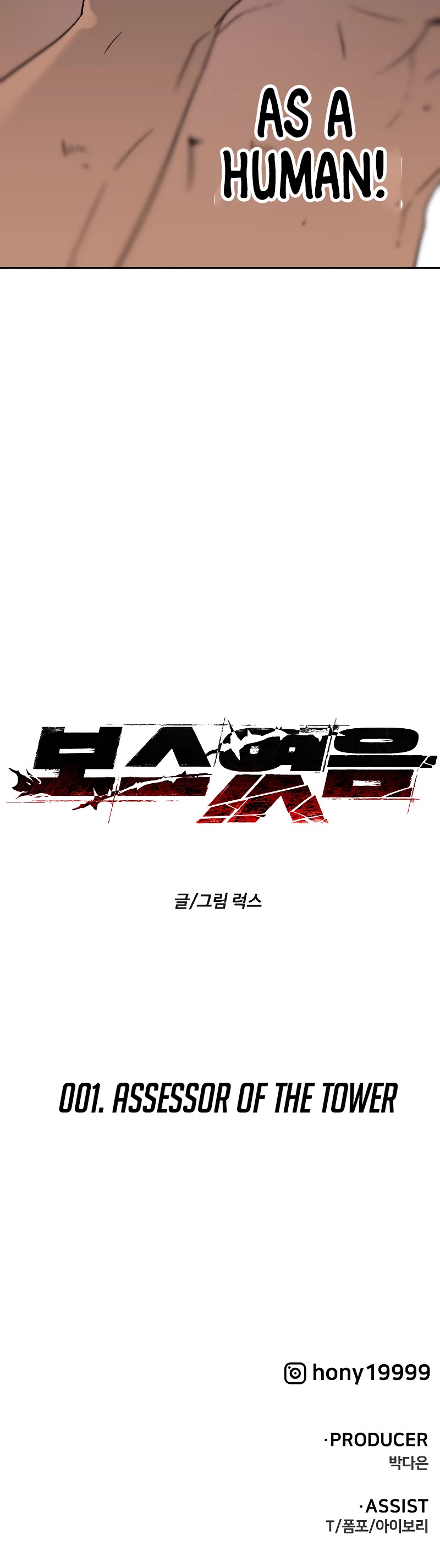 I Used to Be a Boss chapter 1 page 146