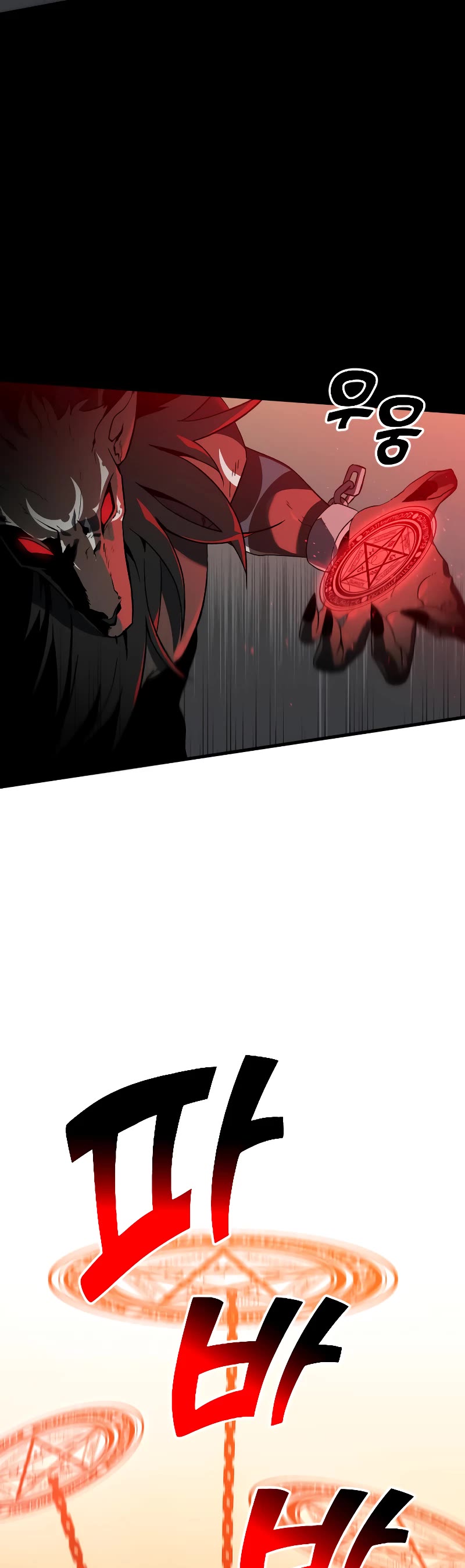 I Used to Be a Boss chapter 1 page 79