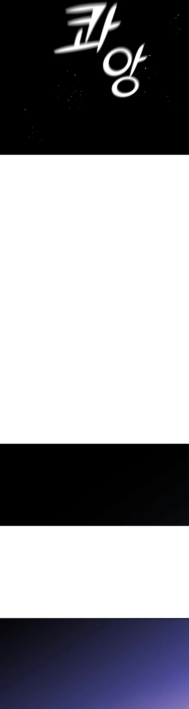 I Used to Be a Boss chapter 11 page 81