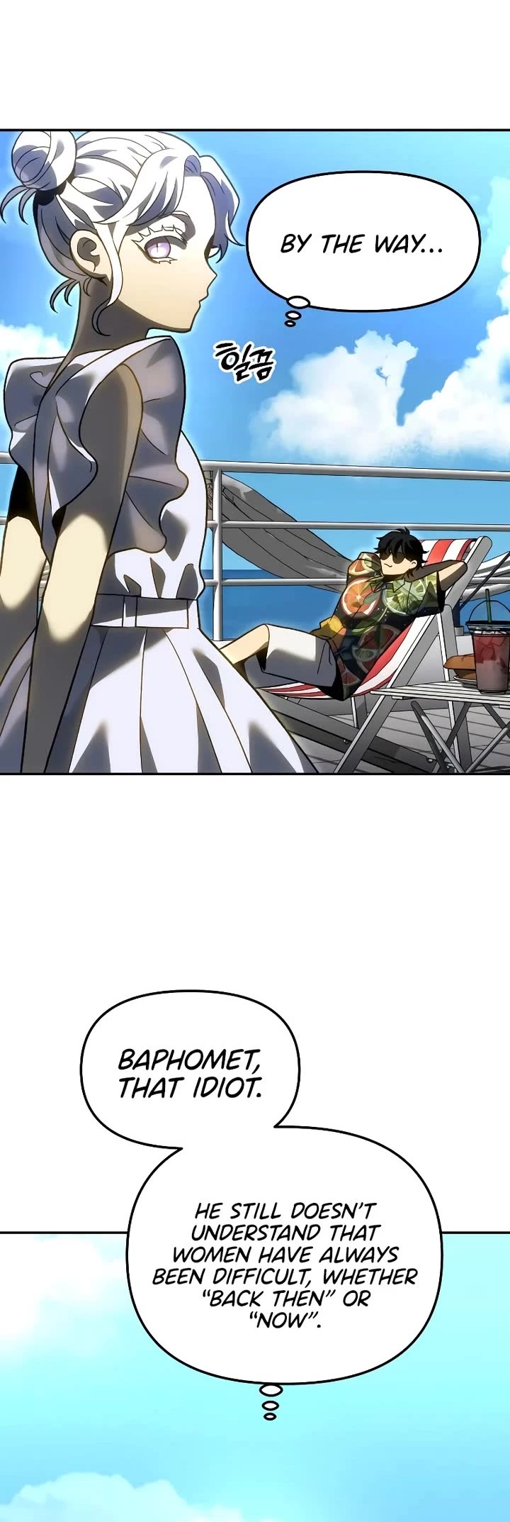 I Used to Be a Boss chapter 112 page 5