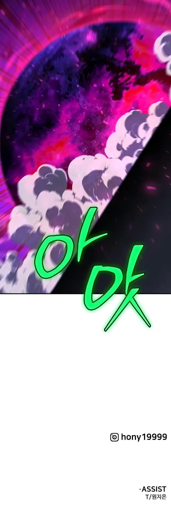 I Used to Be a Boss chapter 125 page 73