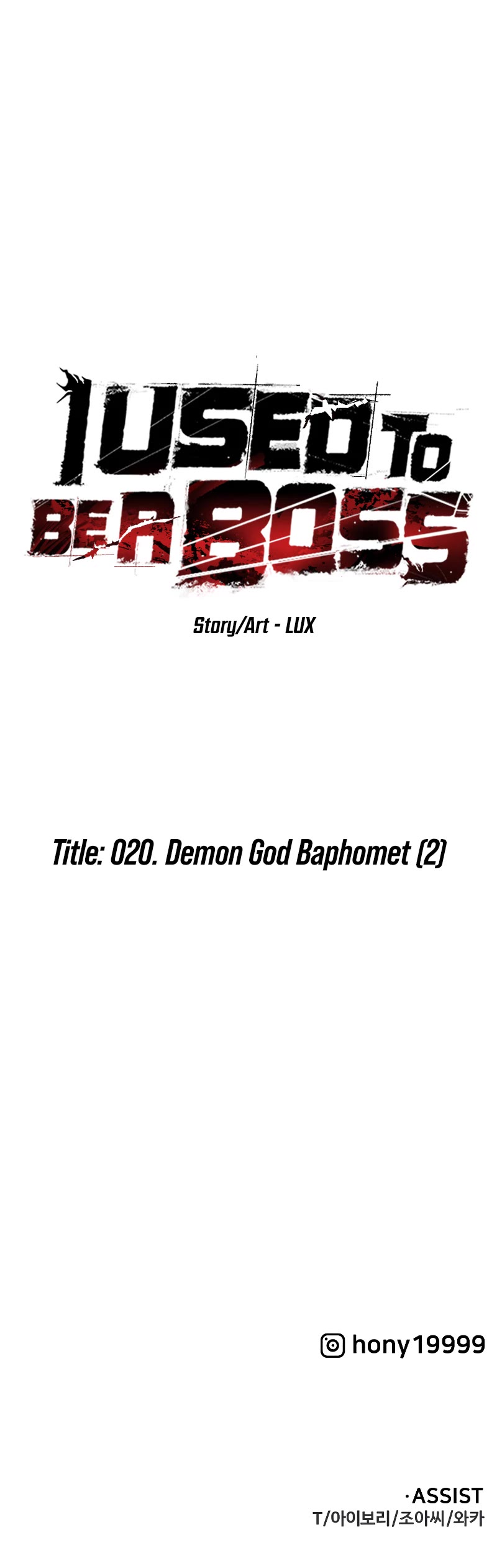 I Used to Be a Boss chapter 20 page 87