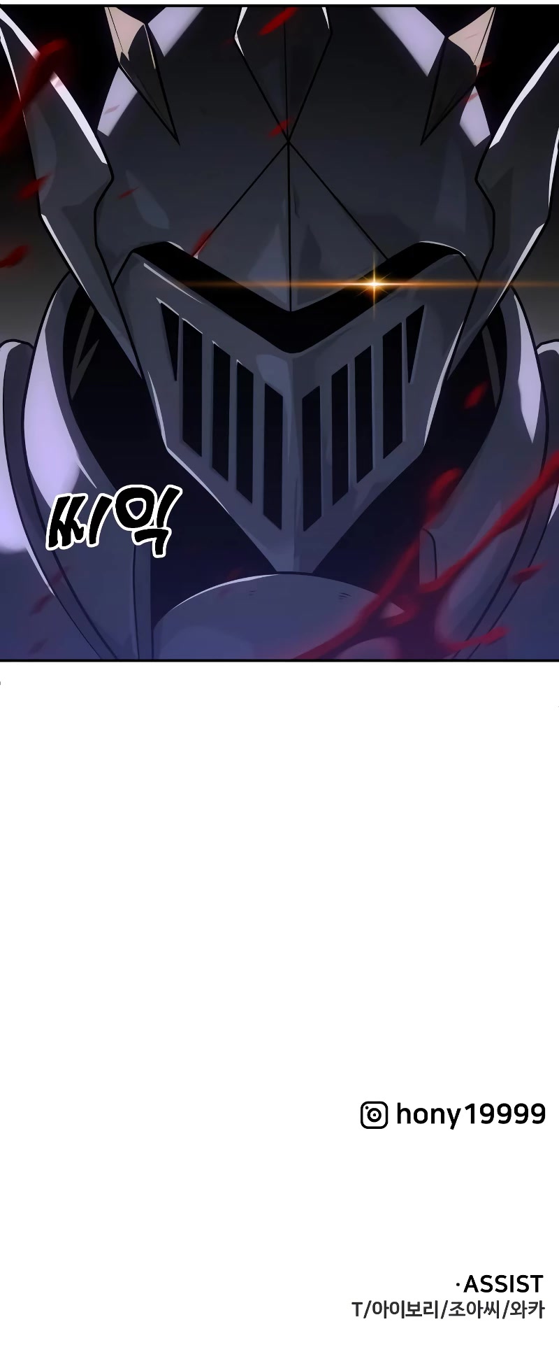 I Used to Be a Boss chapter 26 page 78