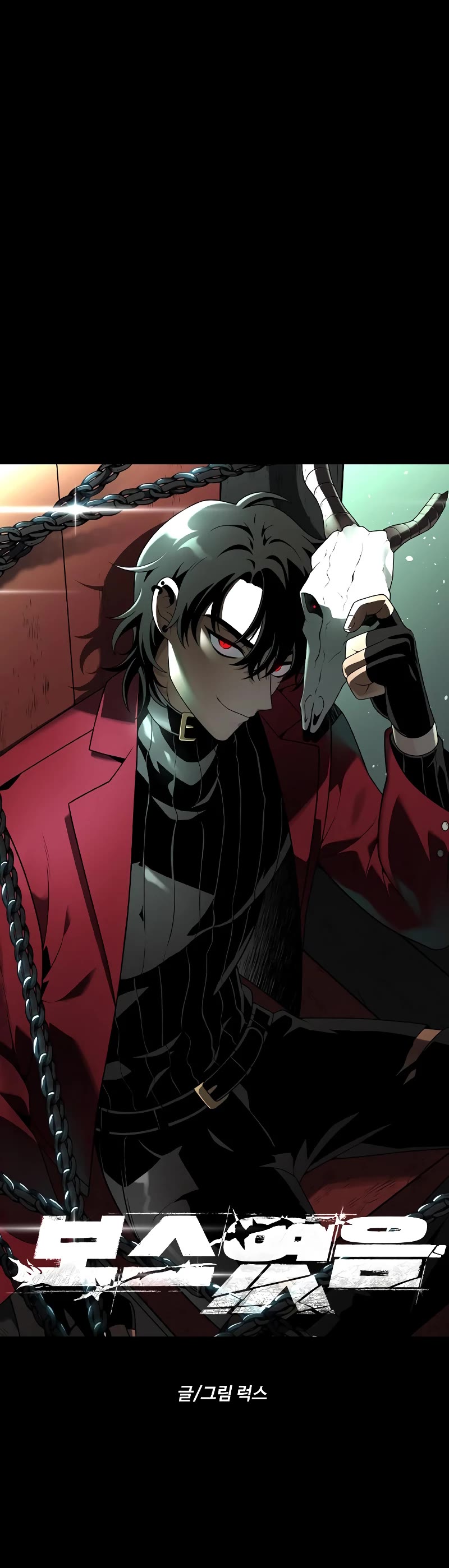 I Used to Be a Boss chapter 26 page 9