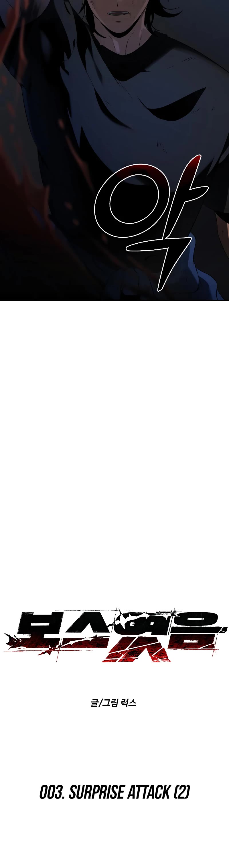 I Used to Be a Boss chapter 3 page 11