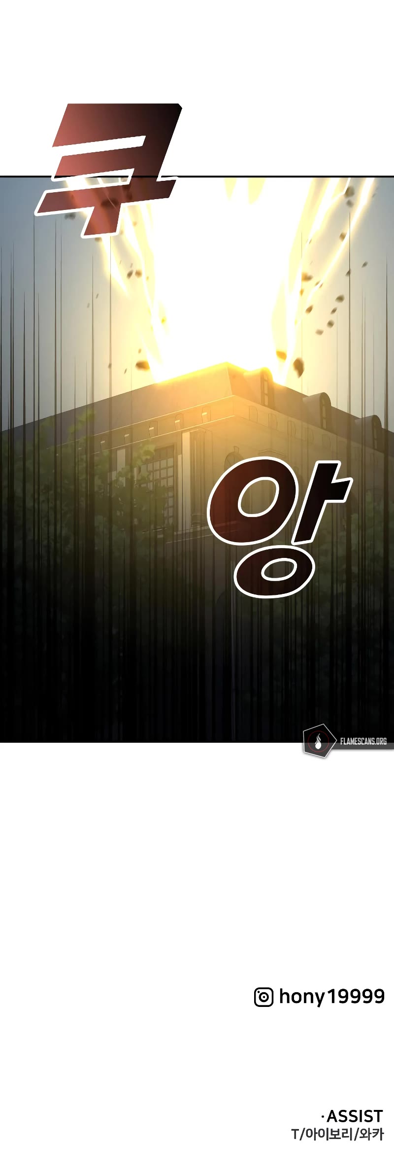 I Used to Be a Boss chapter 30 page 91