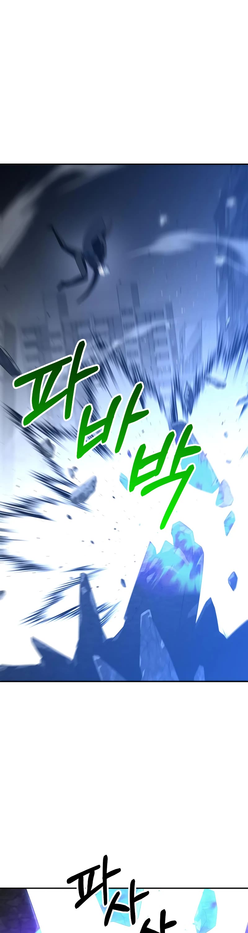 I Used to Be a Boss chapter 45 page 51