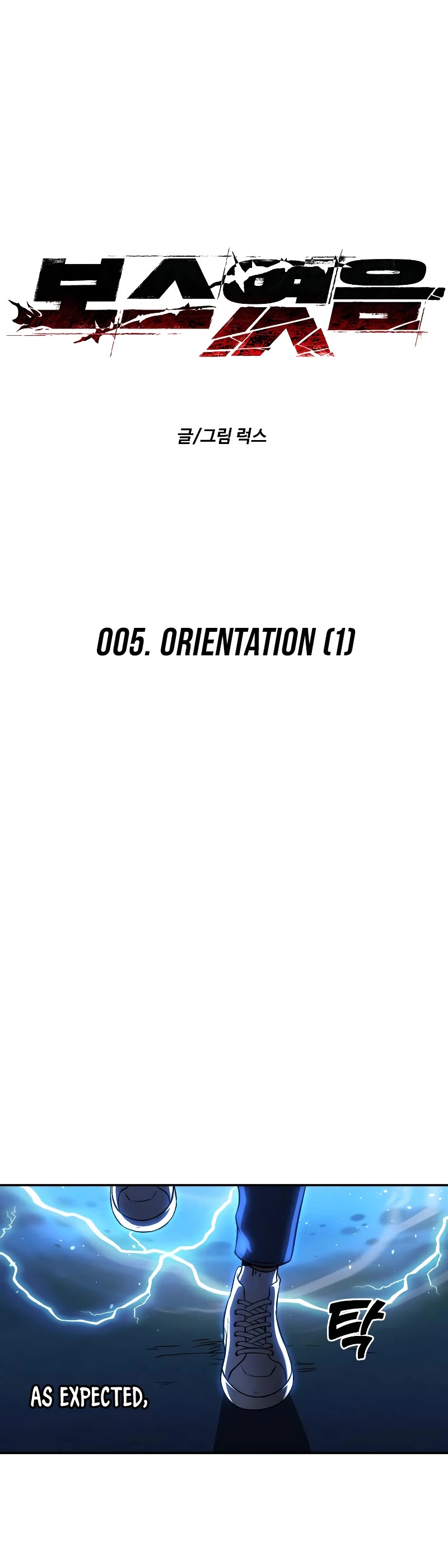 I Used to Be a Boss chapter 5 page 13