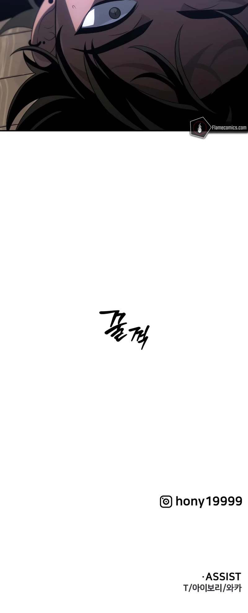 I Used to Be a Boss chapter 53 page 86