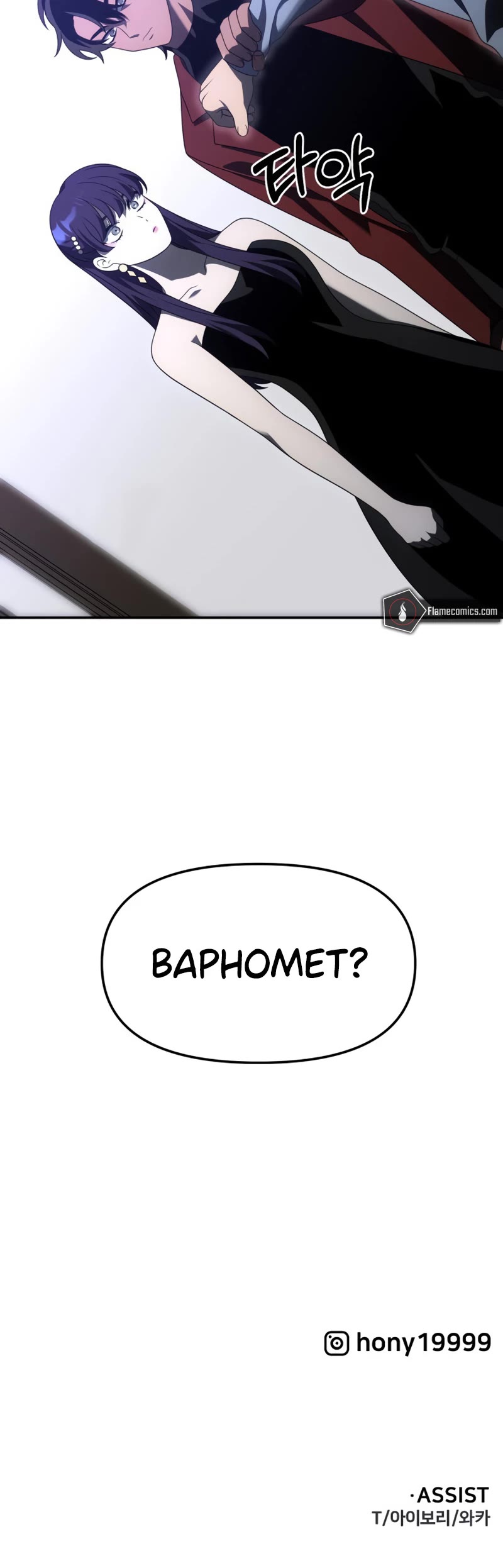 I Used to Be a Boss chapter 54 page 70