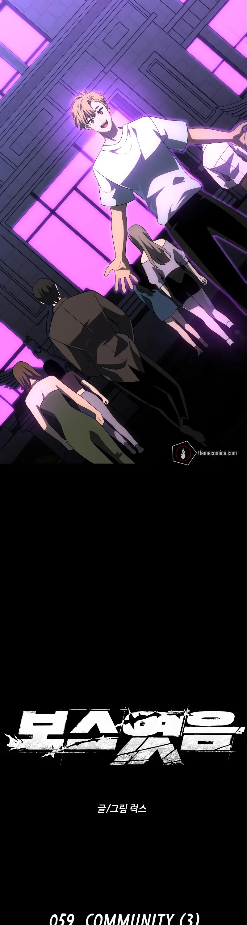 I Used to Be a Boss chapter 59 page 4