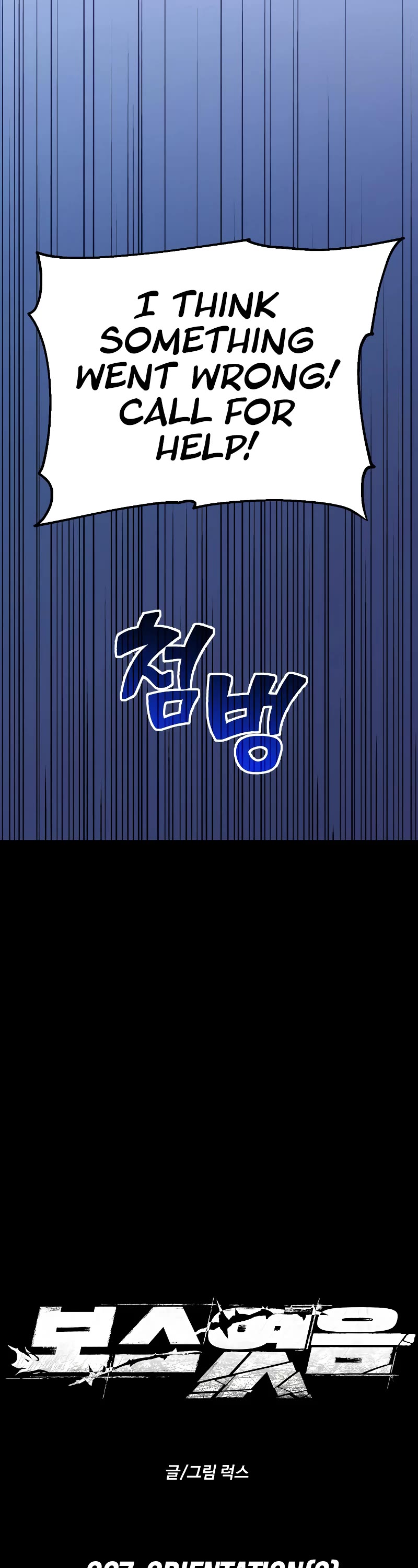 I Used to Be a Boss chapter 7 page 11