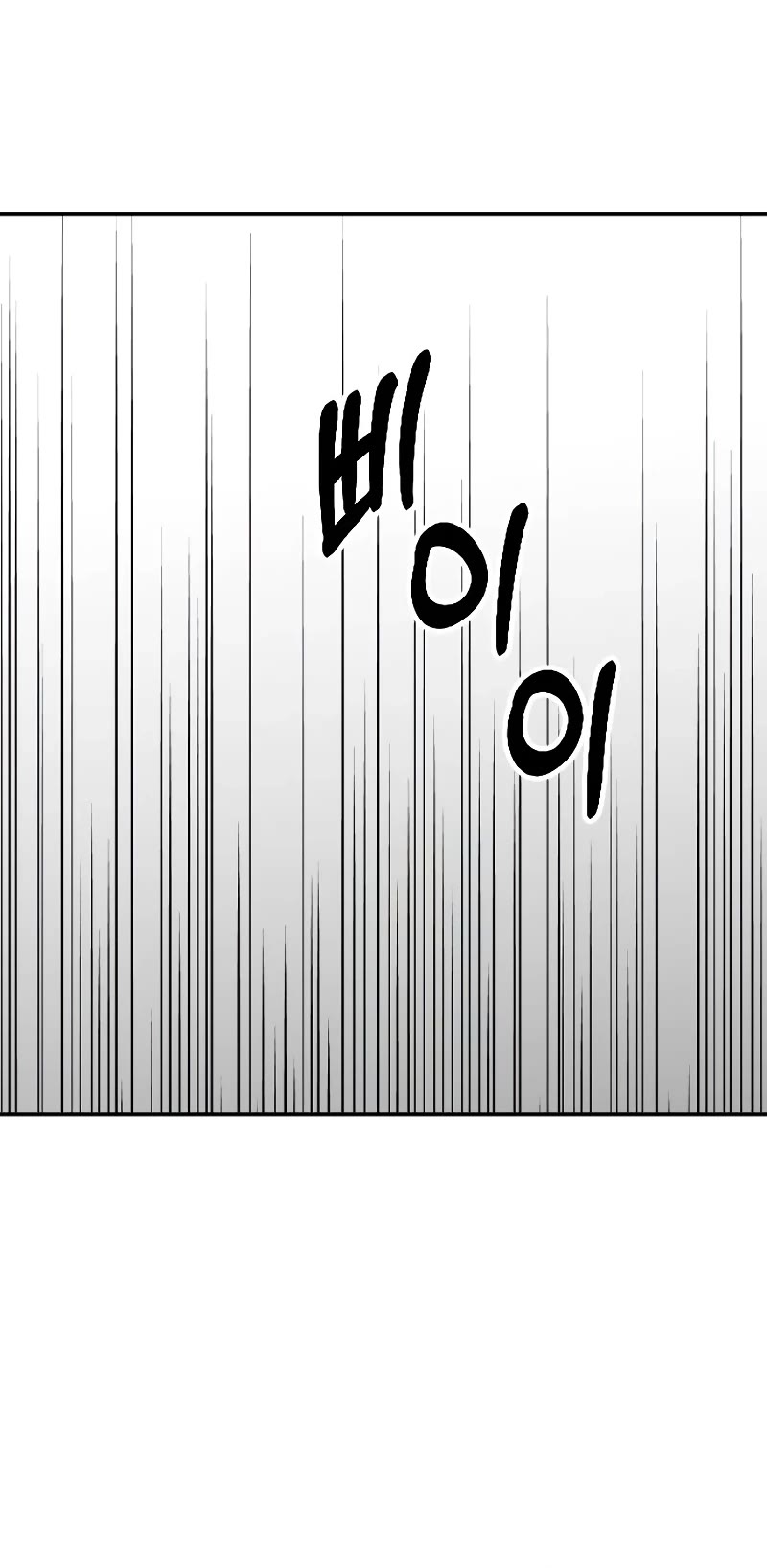 I Used to Be a Boss chapter 71 page 24