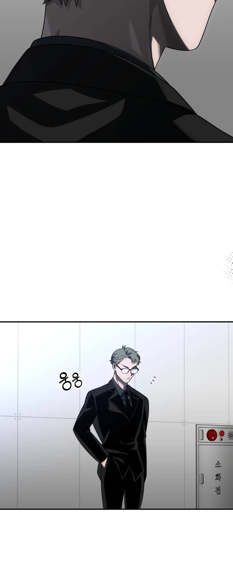 I Used to Be a Boss chapter 71 page 5