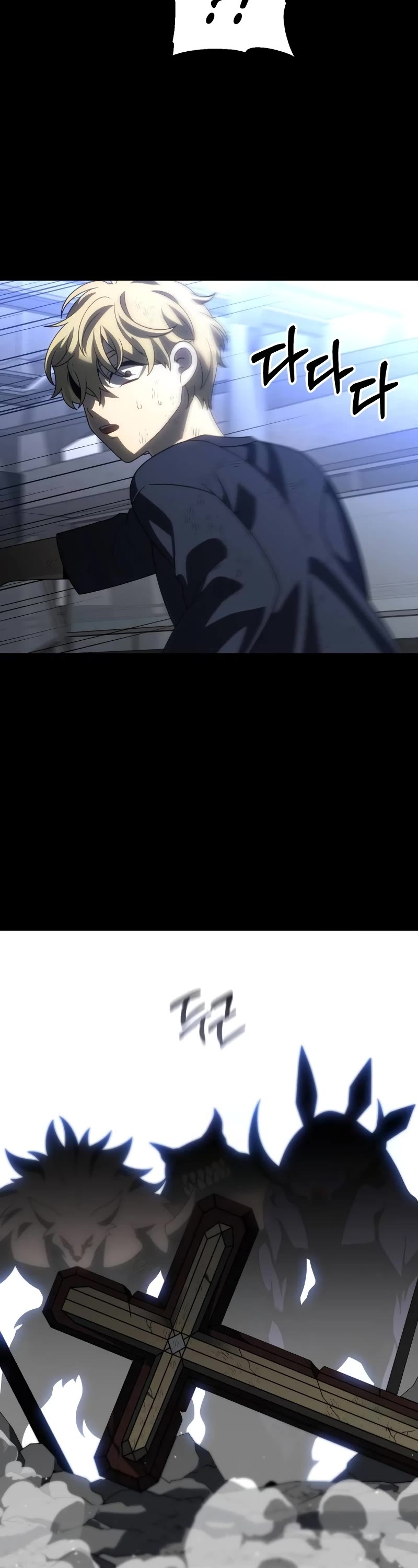 I Used to Be a Boss chapter 79 page 4